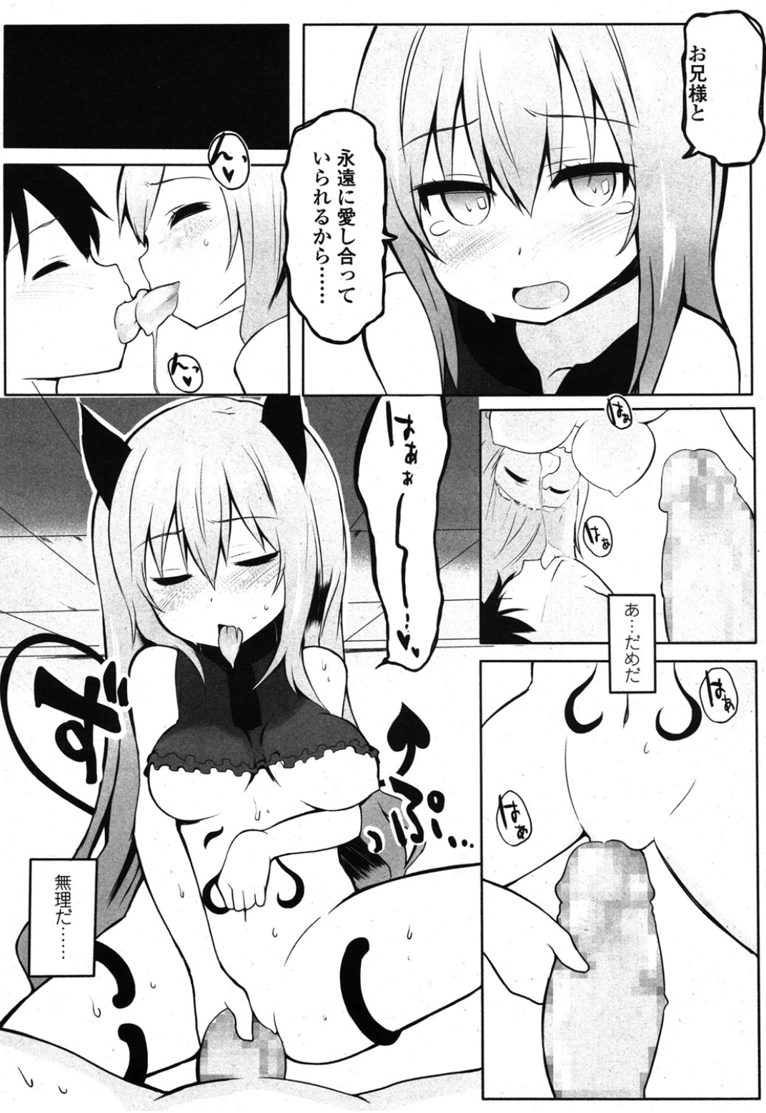 ガールズフォーム Vol.08 [DL版]