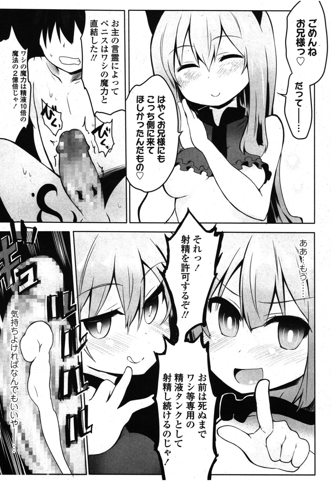 ガールズフォーム Vol.08 [DL版]