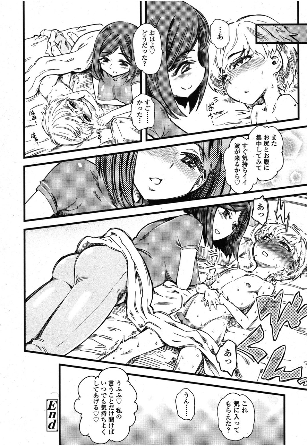 ガールズフォーム Vol.08 [DL版]