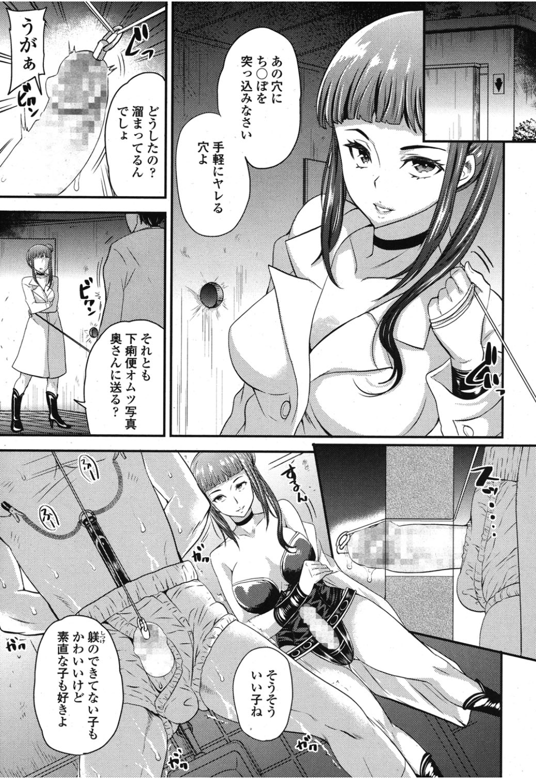 ガールズフォーム Vol.08 [DL版]