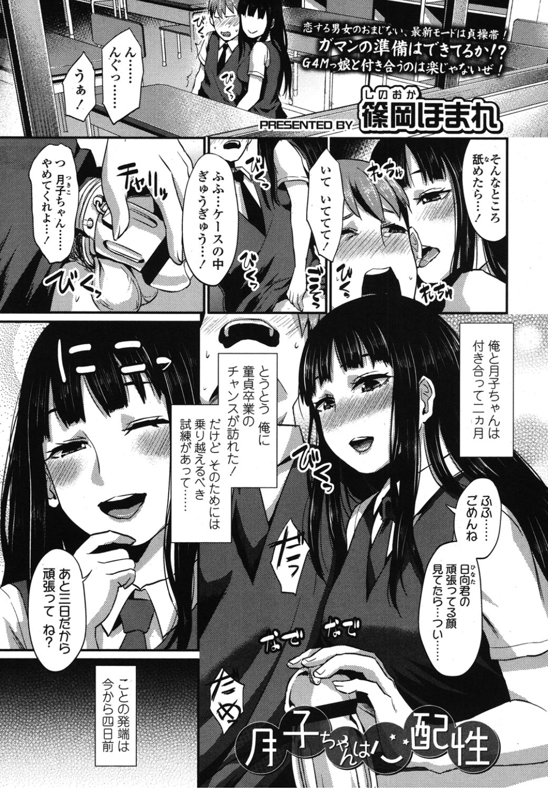 ガールズフォーム Vol.08 [DL版]