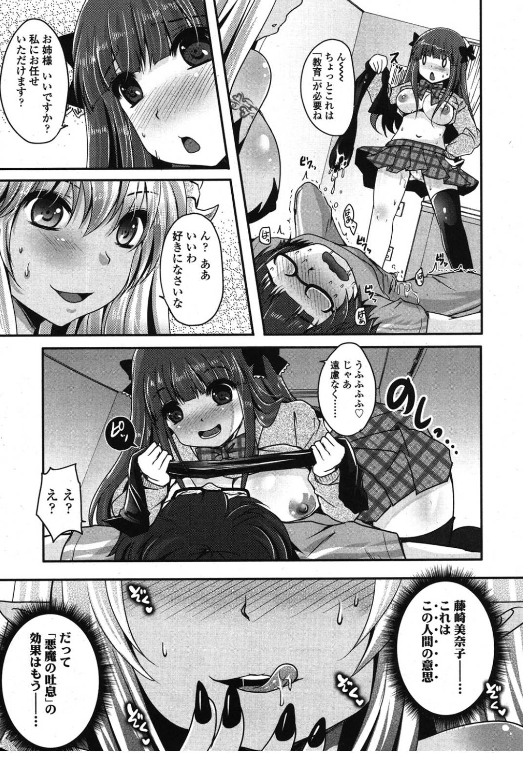 ガールズフォーム Vol.08 [DL版]