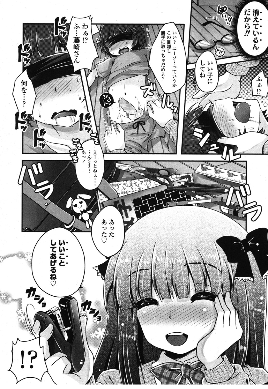 ガールズフォーム Vol.08 [DL版]