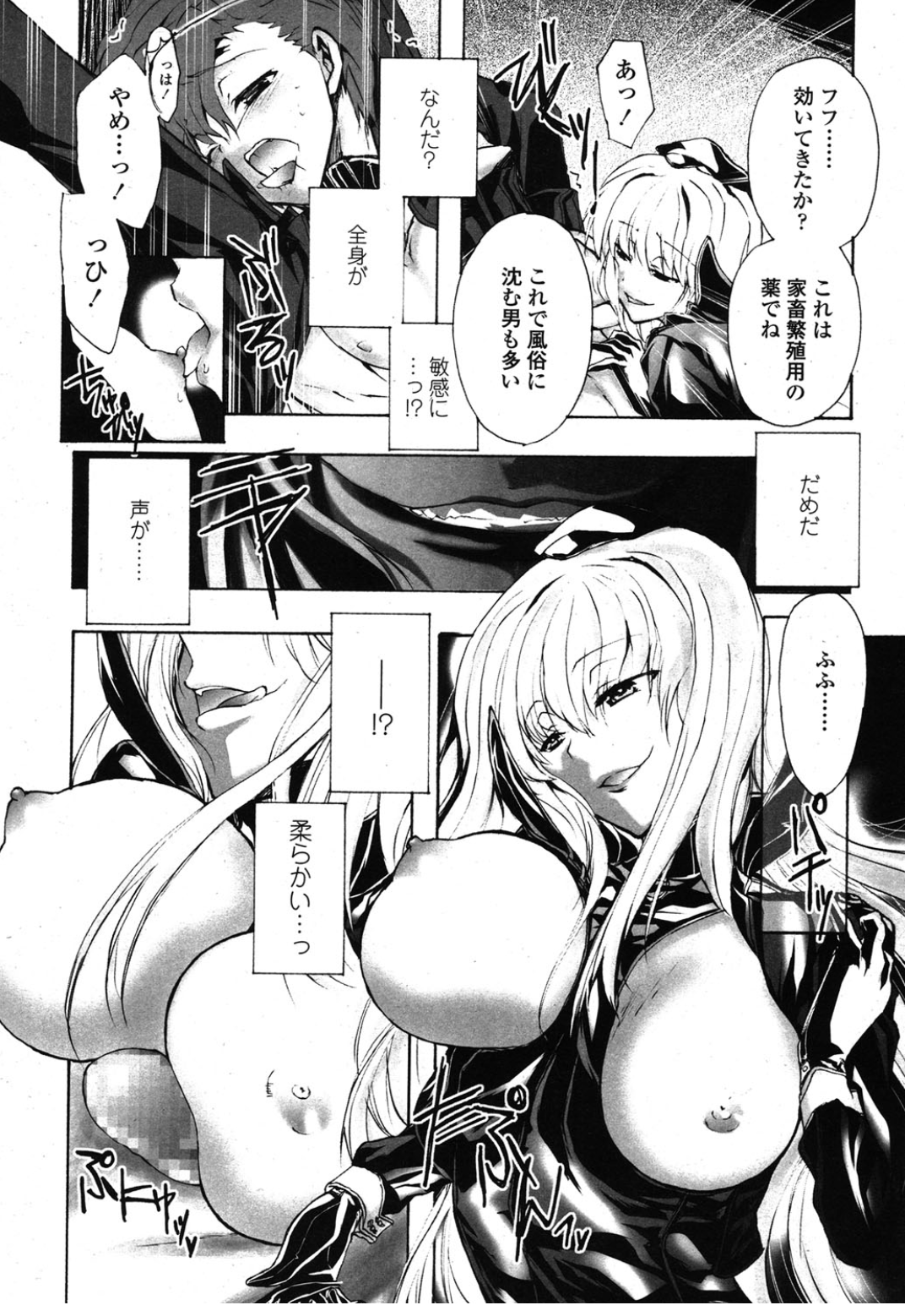 ガールズフォーム Vol.08 [DL版]