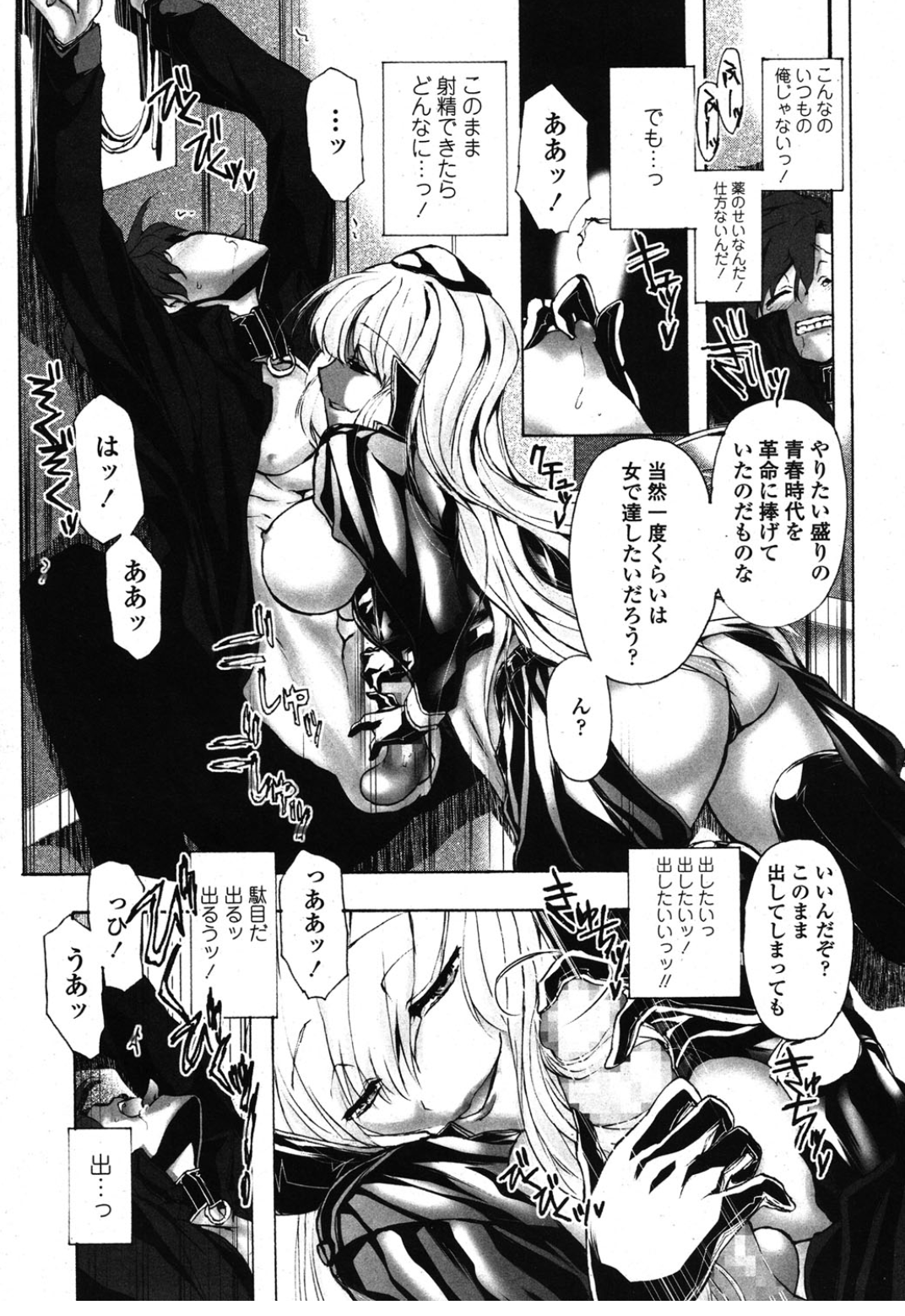 ガールズフォーム Vol.08 [DL版]