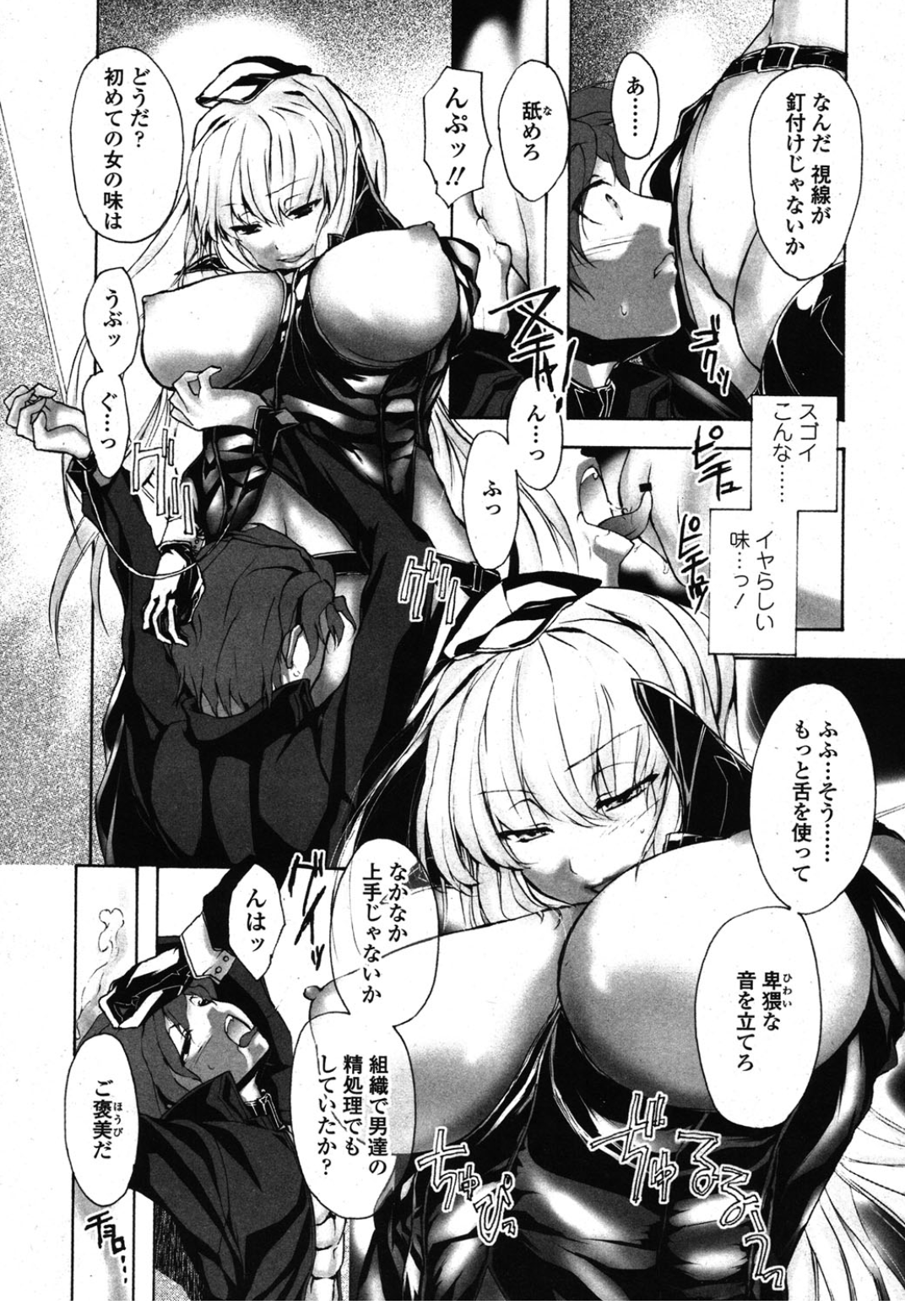 ガールズフォーム Vol.08 [DL版]