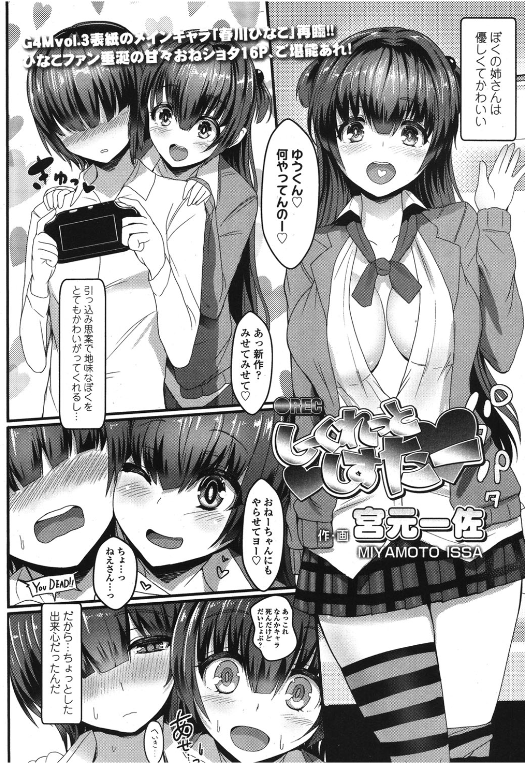 ガールズフォーム Vol.08 [DL版]