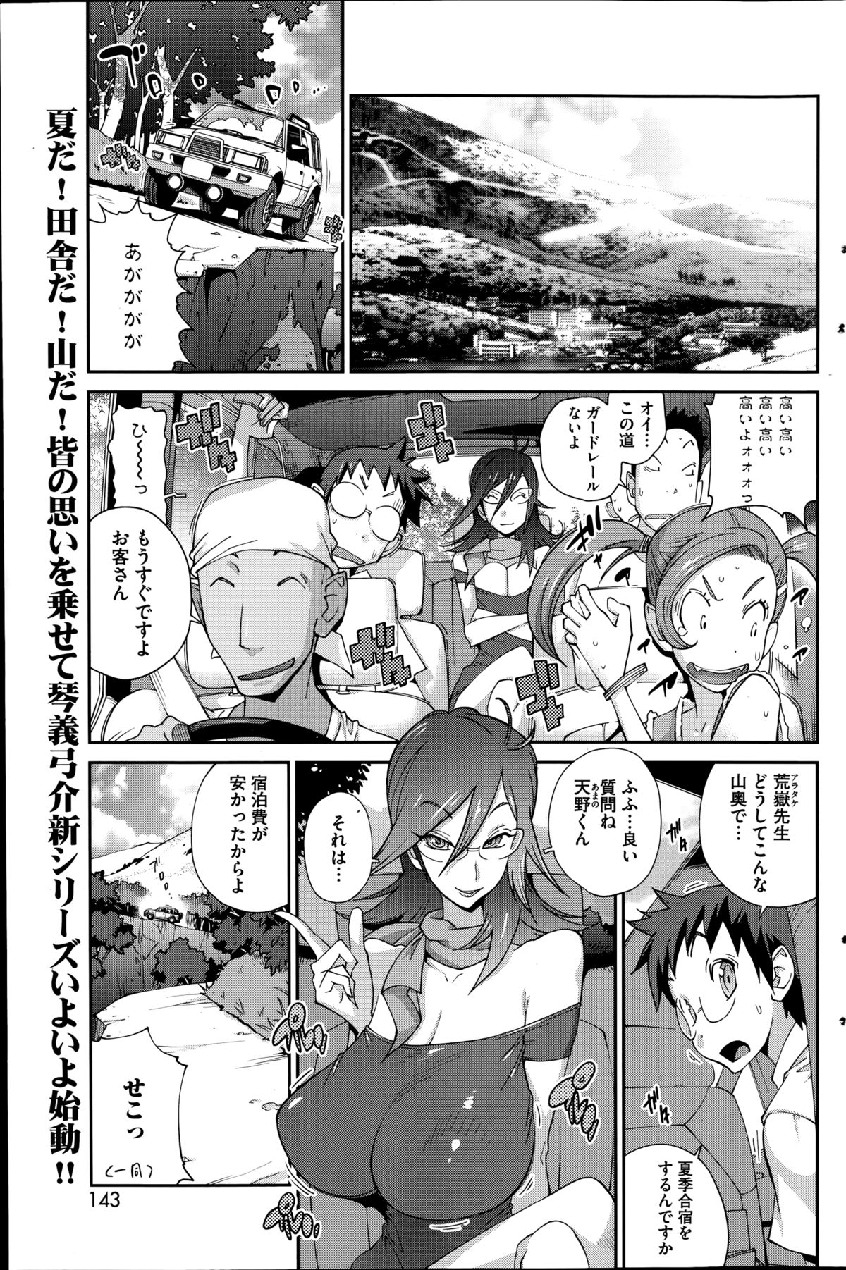 コミックホットミルク 2014年10月号