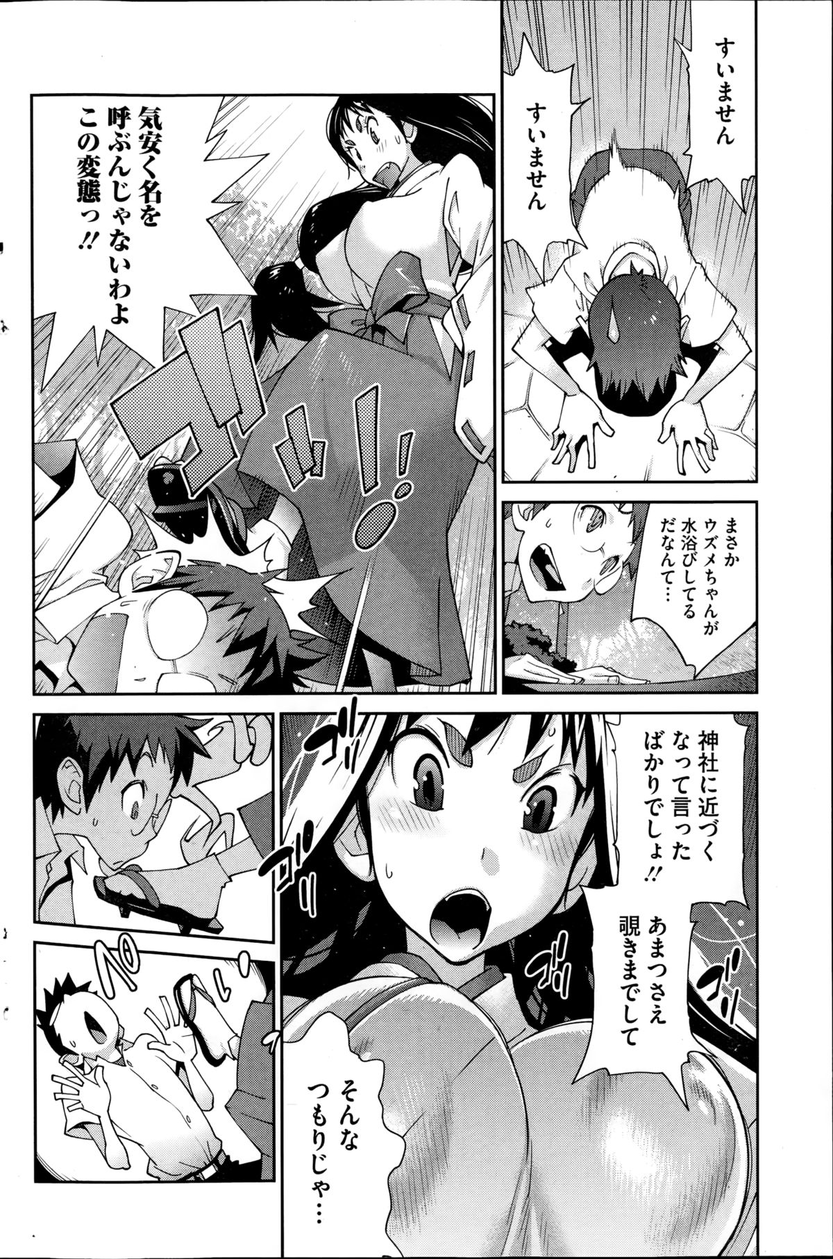 コミックホットミルク 2014年10月号