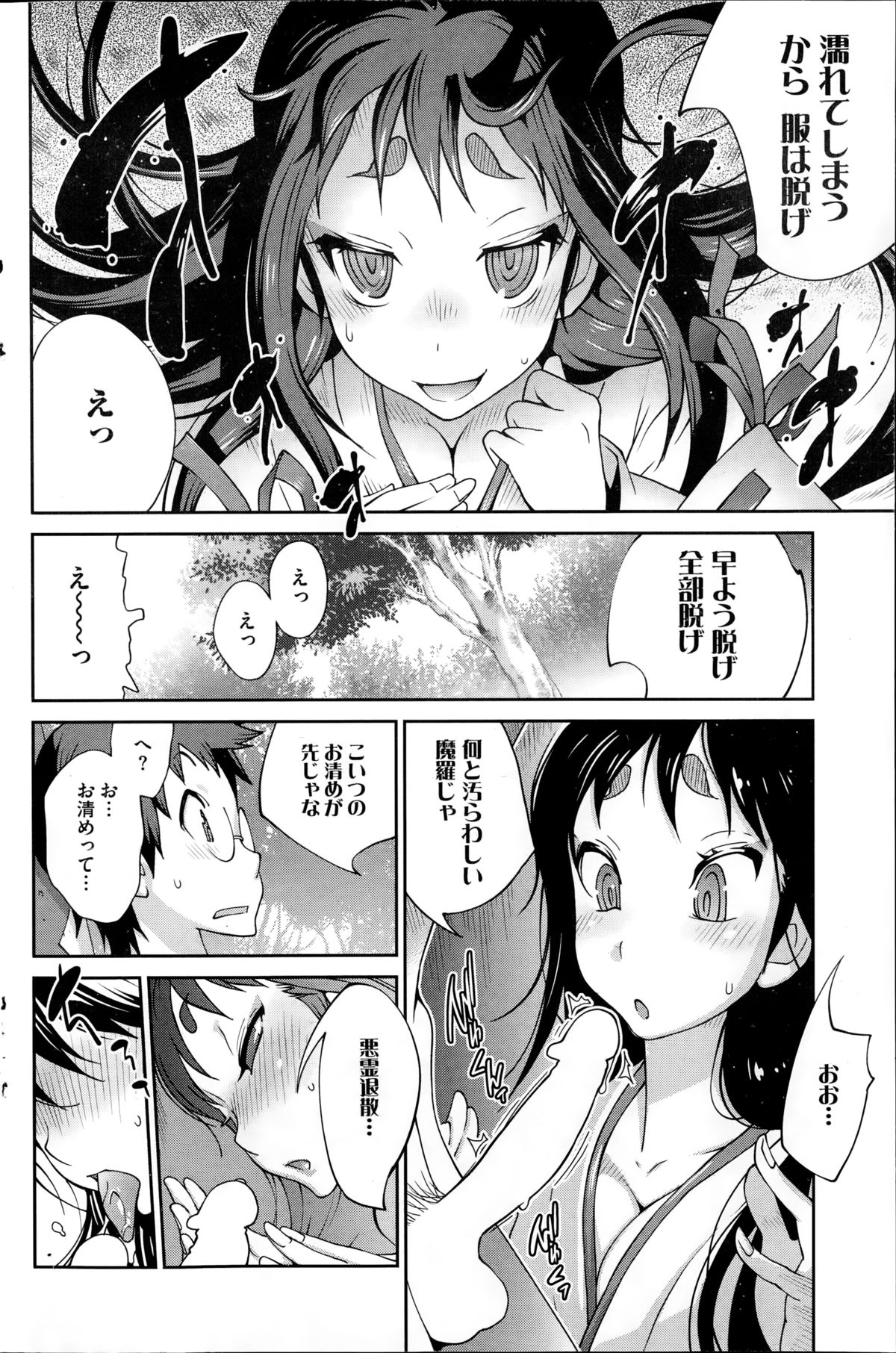 コミックホットミルク 2014年10月号