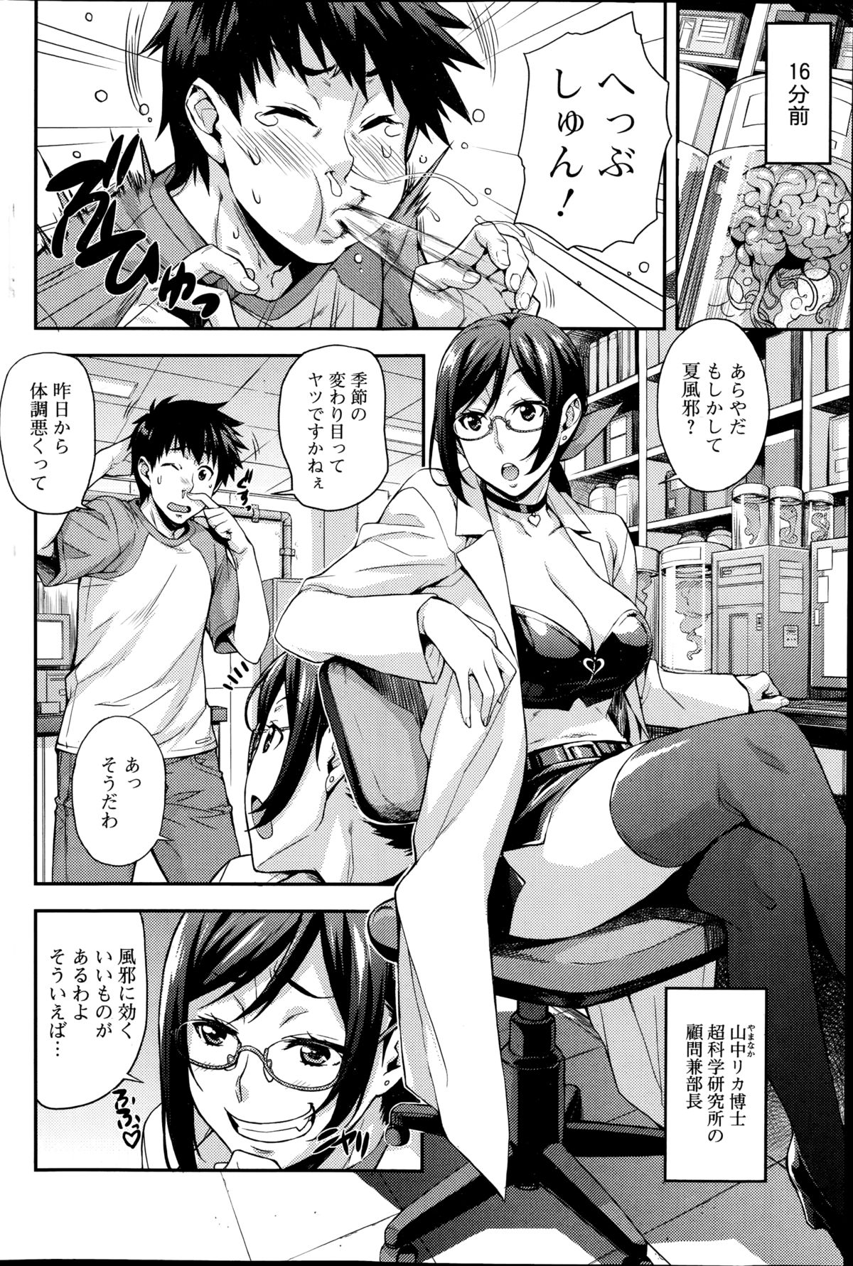 コミックホットミルク 2014年10月号