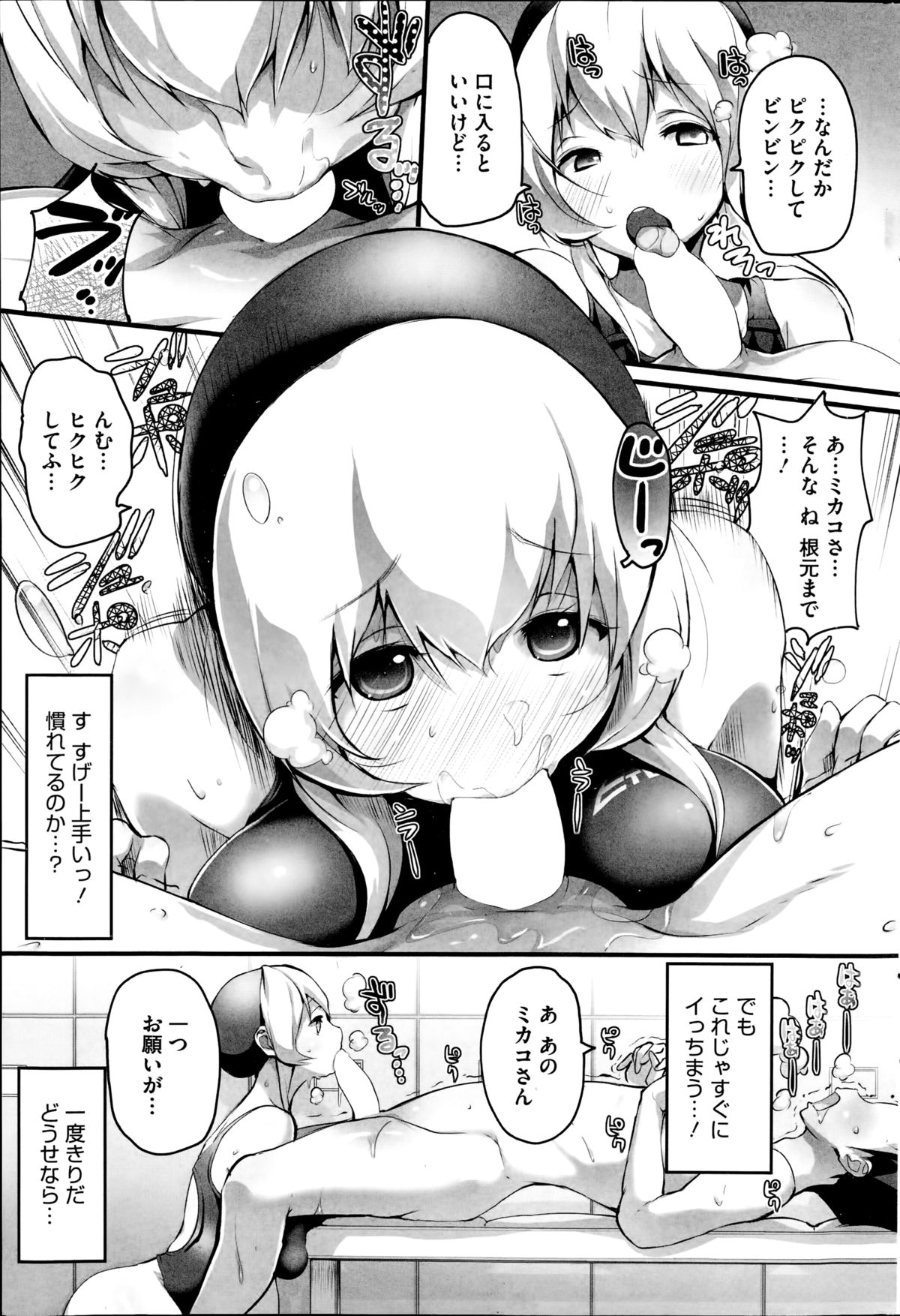 コミックホットミルク 2014年10月号