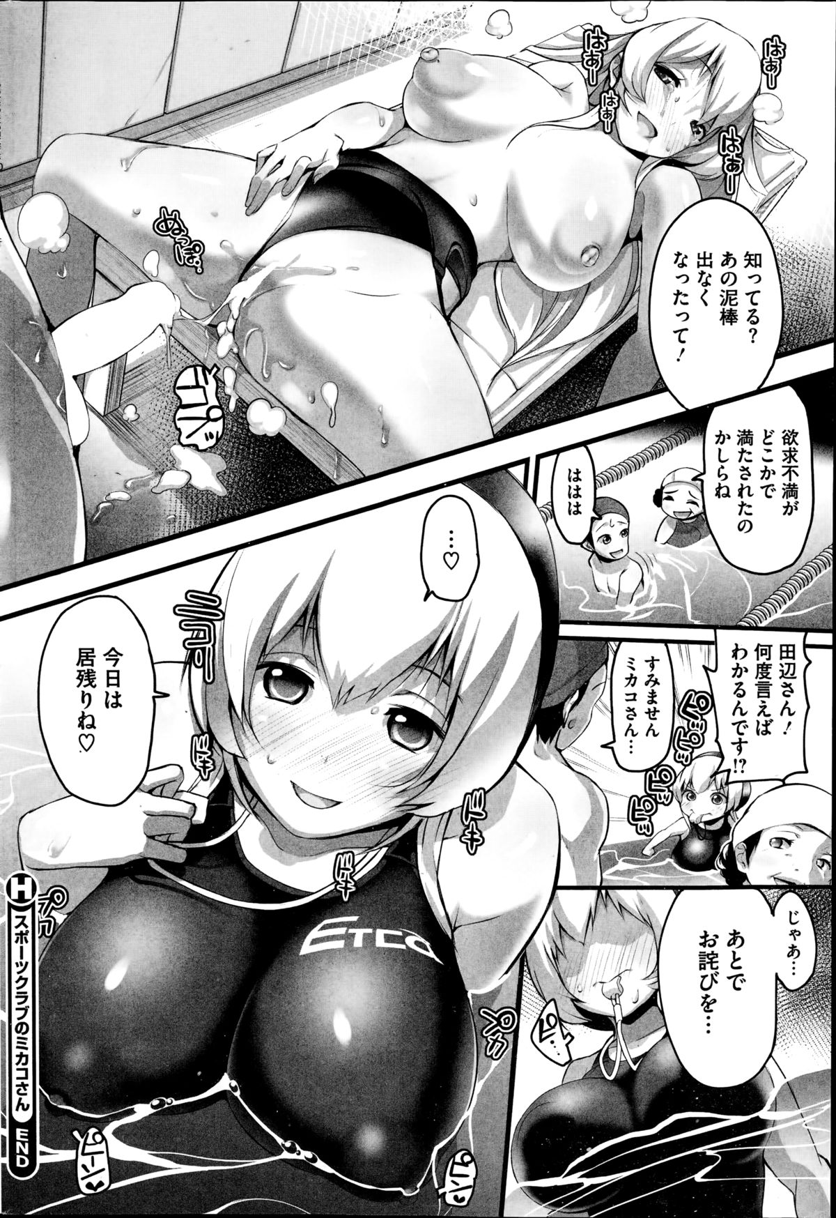 コミックホットミルク 2014年10月号