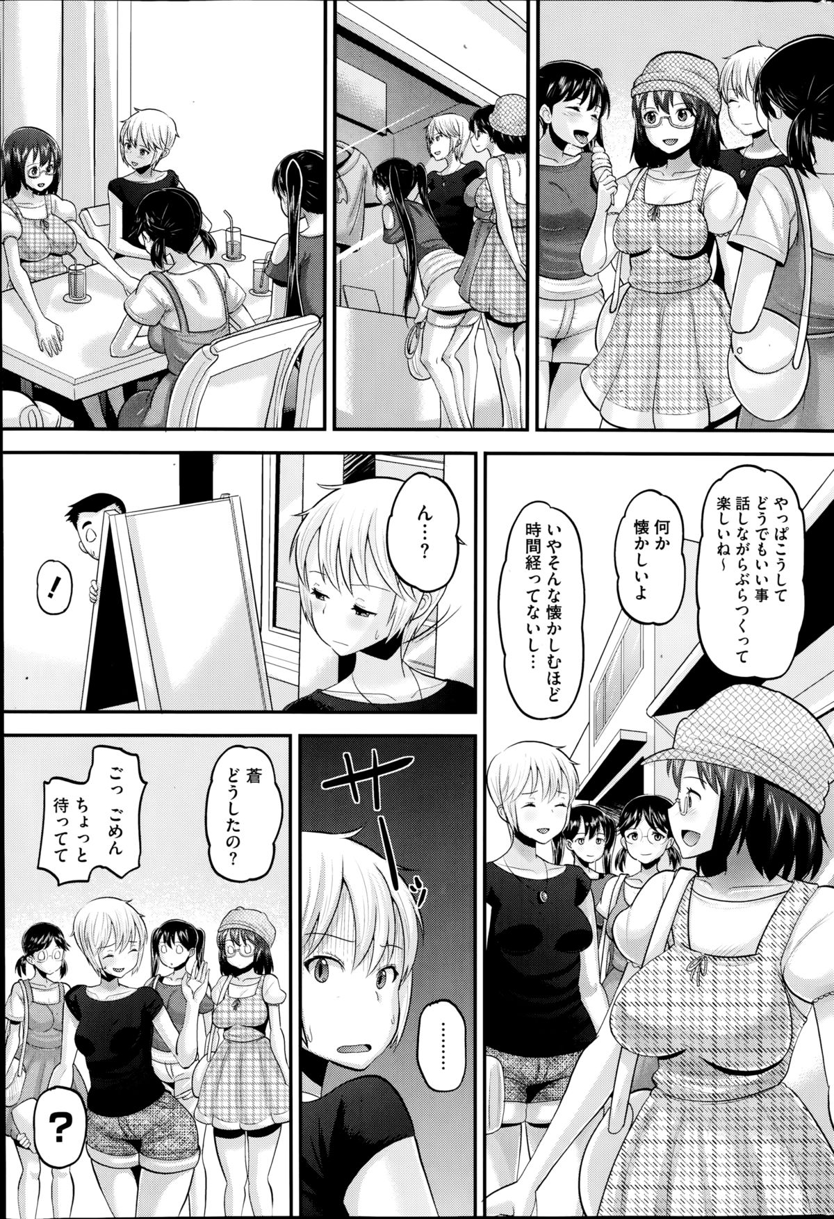 コミックホットミルク 2014年10月号
