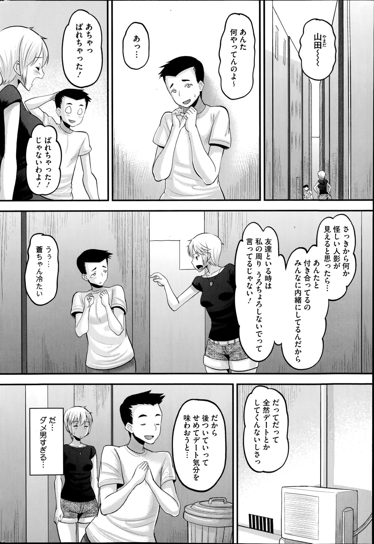 コミックホットミルク 2014年10月号
