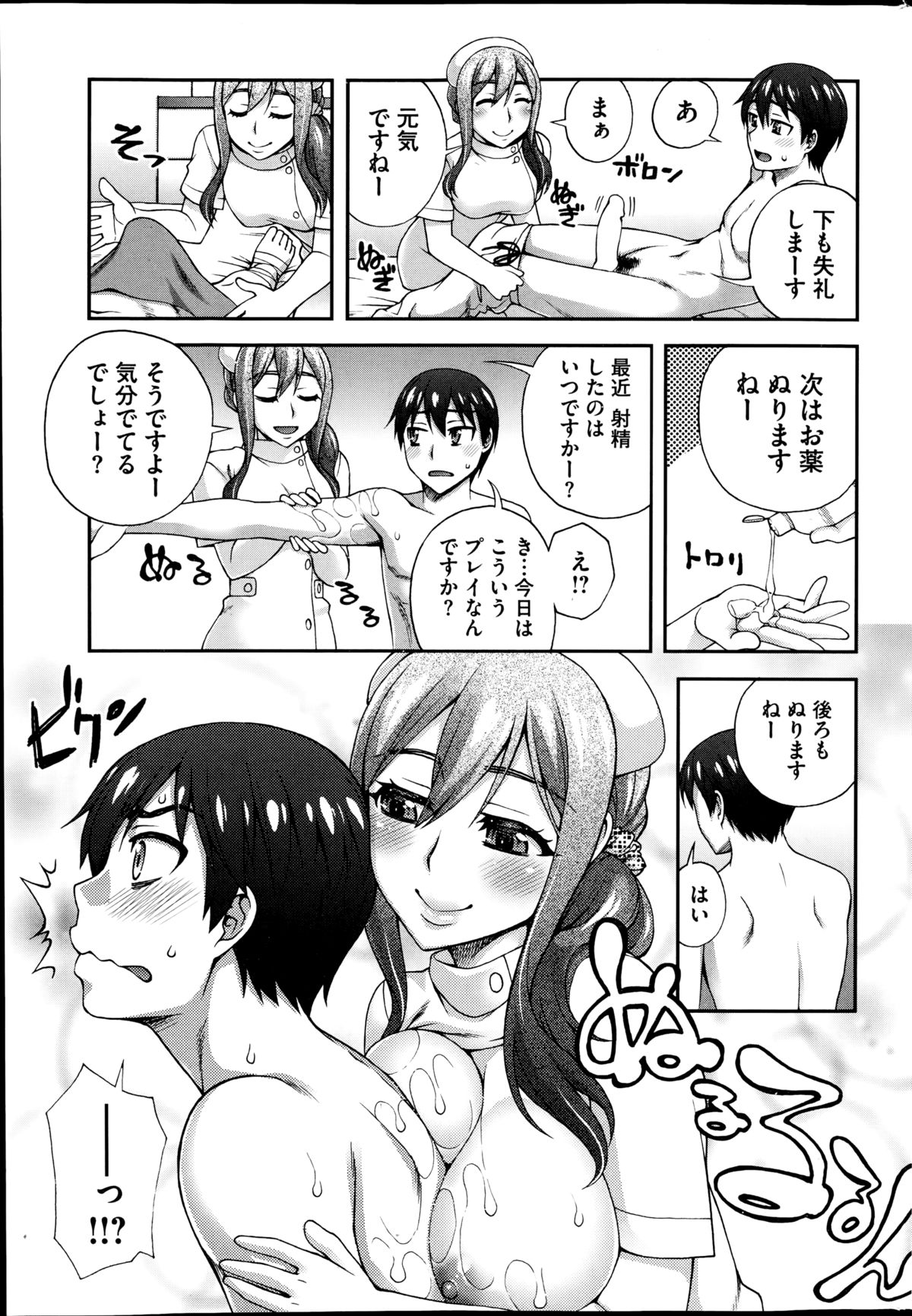 コミックホットミルク 2014年10月号