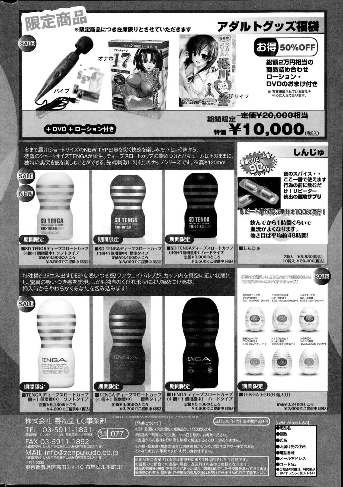 コミックホットミルク 2014年10月号