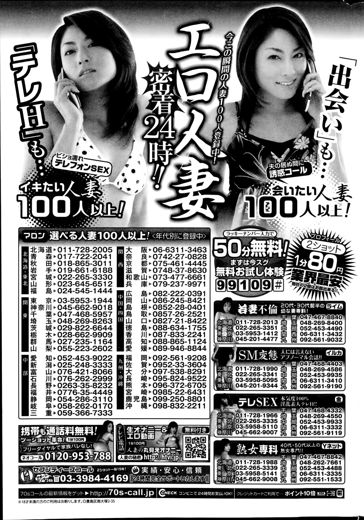 コミックホットミルク 2014年10月号