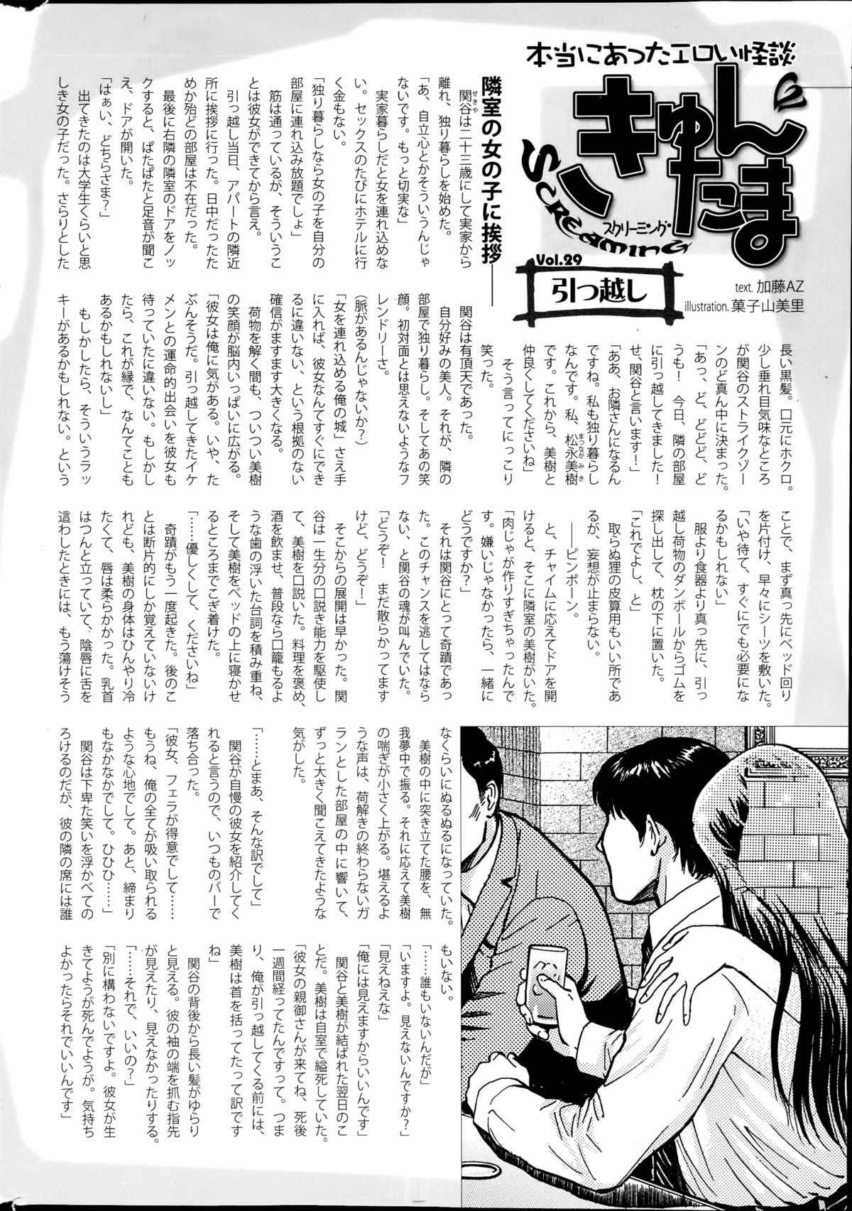 コミックホットミルク 2014年10月号