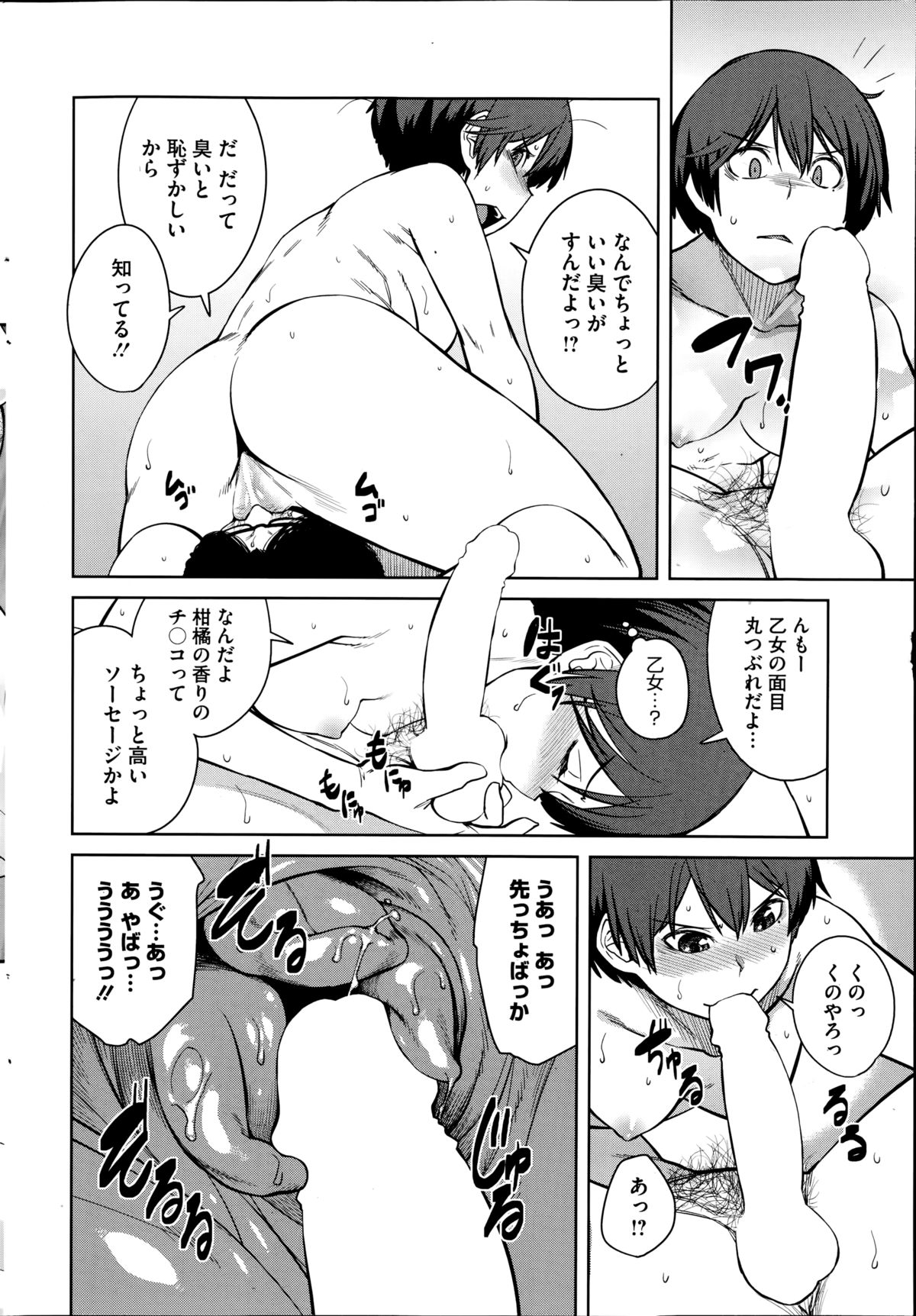 コミックホットミルク 2014年10月号
