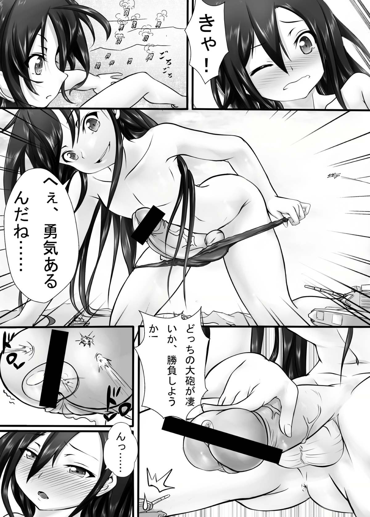 [火山の楊] BUG ART ONLINE 1.5 Game Time (ソードアート・オンライン)