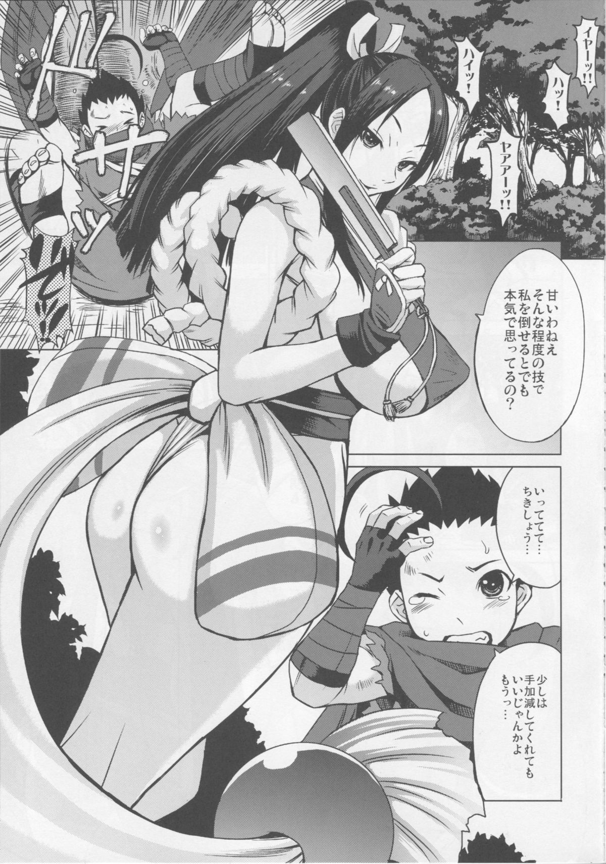 (C86) [爆乳フルネルソン (黒龍眼)] NIN NIN SLAYER ～キッズニンジャ昇天～ (ザ・キング・オブ・ファイターズ)