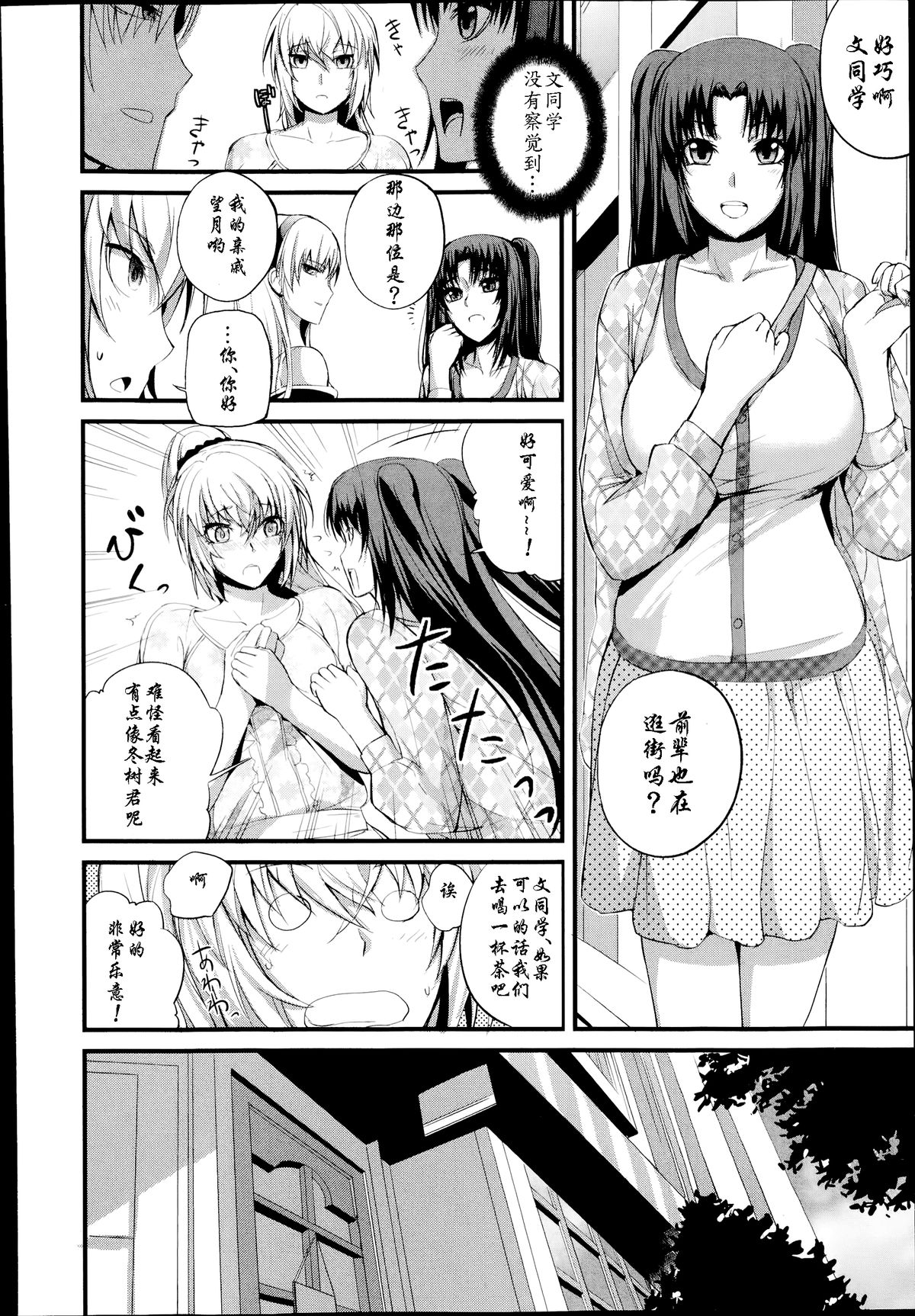 [西しずむ] 僕の幸せな趣味 [中国翻訳]