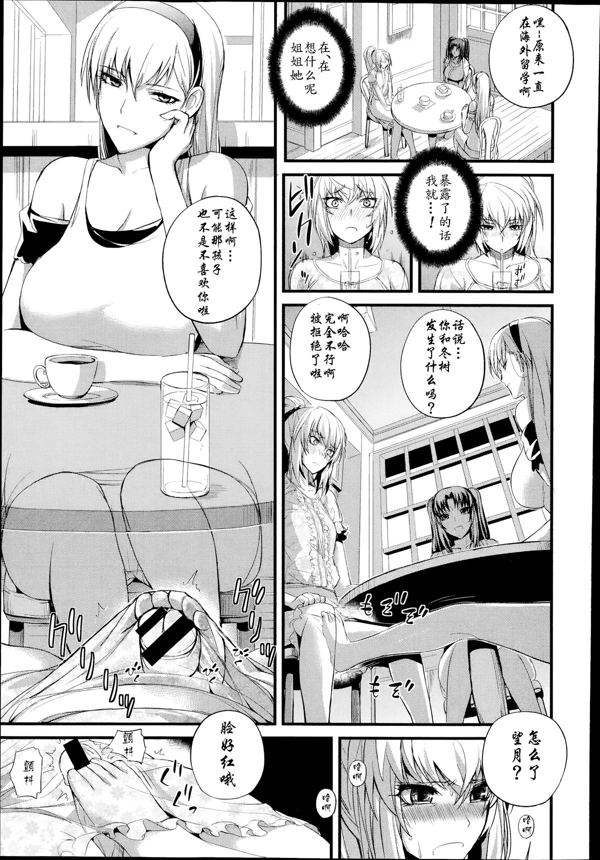 [西しずむ] 僕の幸せな趣味 [中国翻訳]
