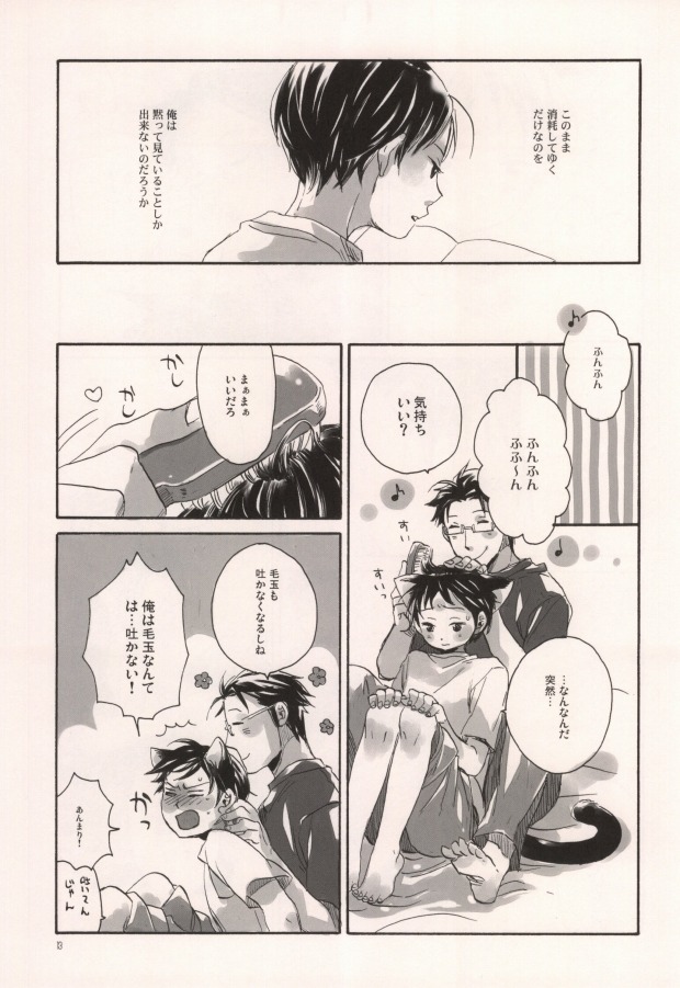 [軍のにゃんこの銀の鈴製作委員会 (稲荷家房之介)] 軍のにゃんこの銀の鈴2 (鋼の錬金術師)