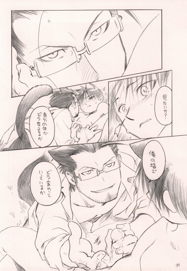 [軍のにゃんこの銀の鈴製作委員会 (稲荷家房之介)] 軍のにゃんこの銀の鈴2 (鋼の錬金術師)