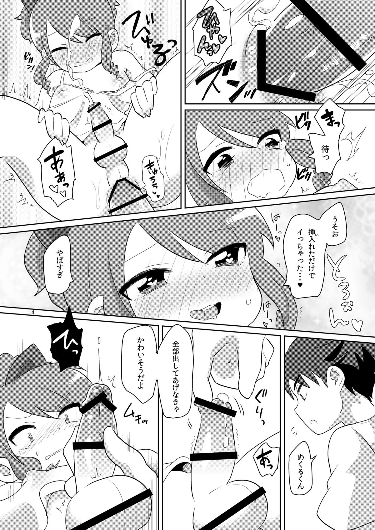 [DryR (うらくそ)] 女装がバレた時の対処法