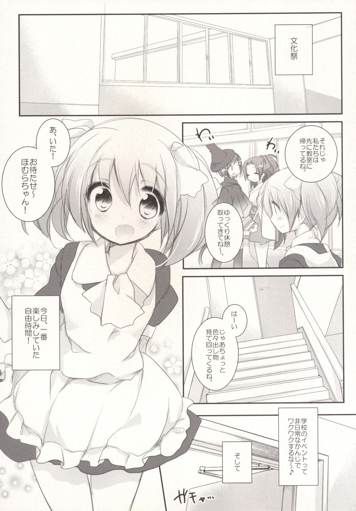 (もう何も恐くない16) [ももきゅー (しらたまよもぎ)] 非日常的幸せ空間 (魔法少女まどか☆マギカ)