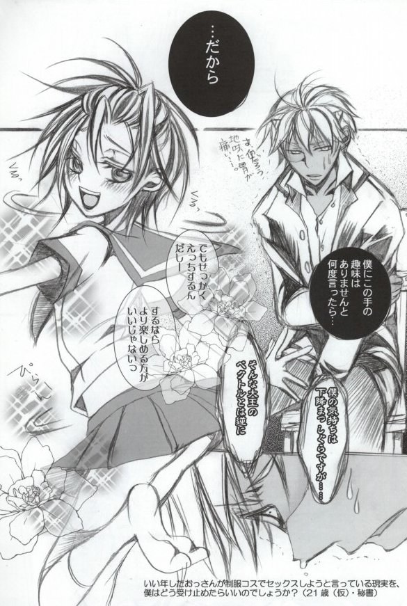 [カナカナ商店街 (りうたがお)] セーラーは戦闘服だ! (ギャグマンガ日和)