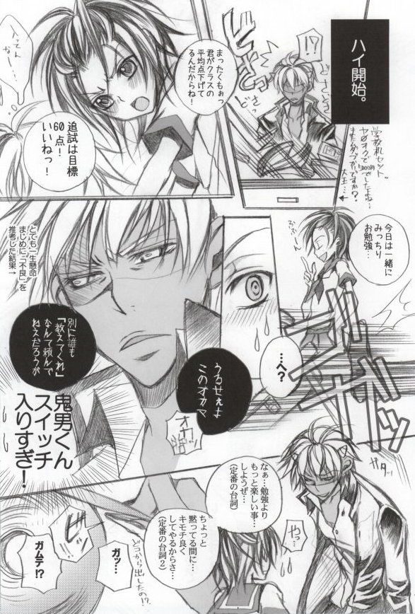 [カナカナ商店街 (りうたがお)] セーラーは戦闘服だ! (ギャグマンガ日和)