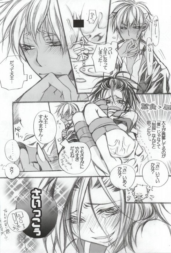 [カナカナ商店街 (りうたがお)] セーラーは戦闘服だ! (ギャグマンガ日和)