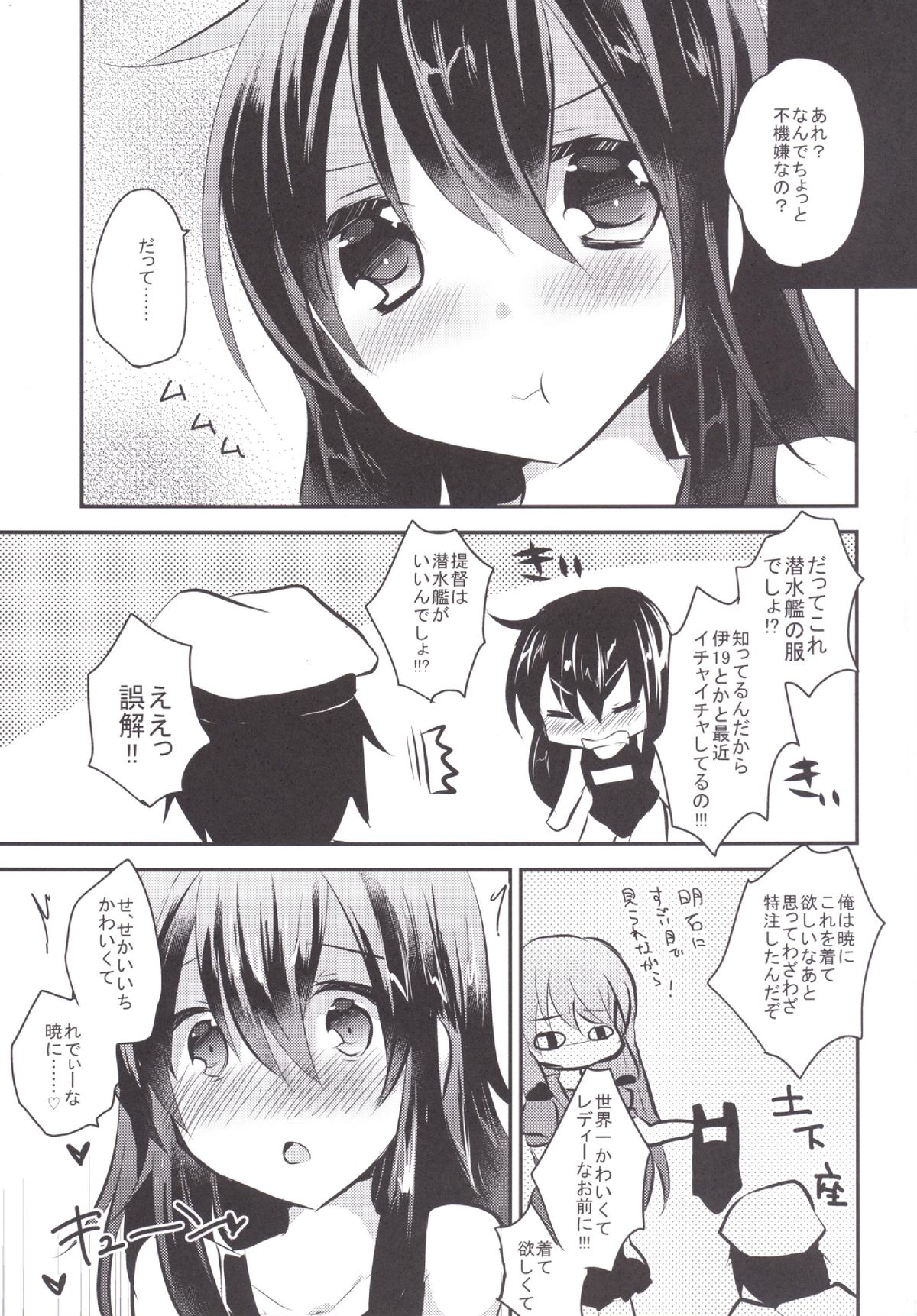 (サンクリ65) [スライム企画 (栗柚クリュー)] 軽率にスク水 (艦隊これくしょん -艦これ-)