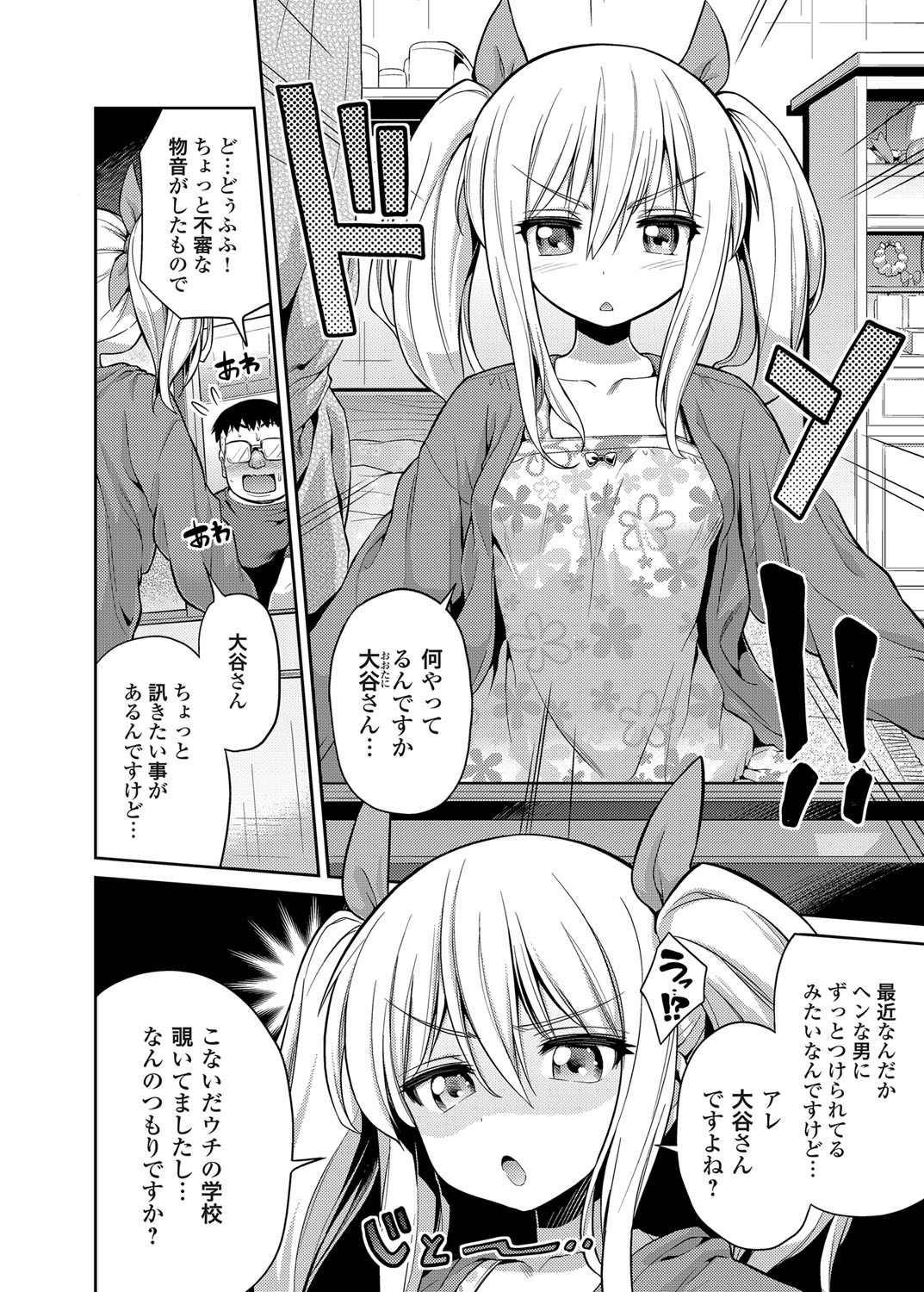 コミックグレープ Vol.13 [DL版]