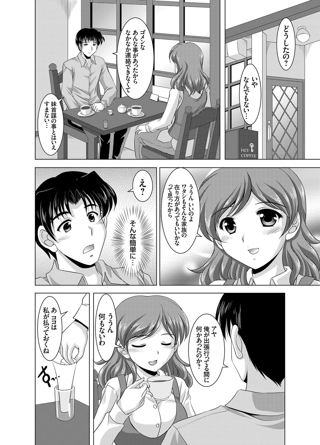コミックグレープ Vol.13 [DL版]