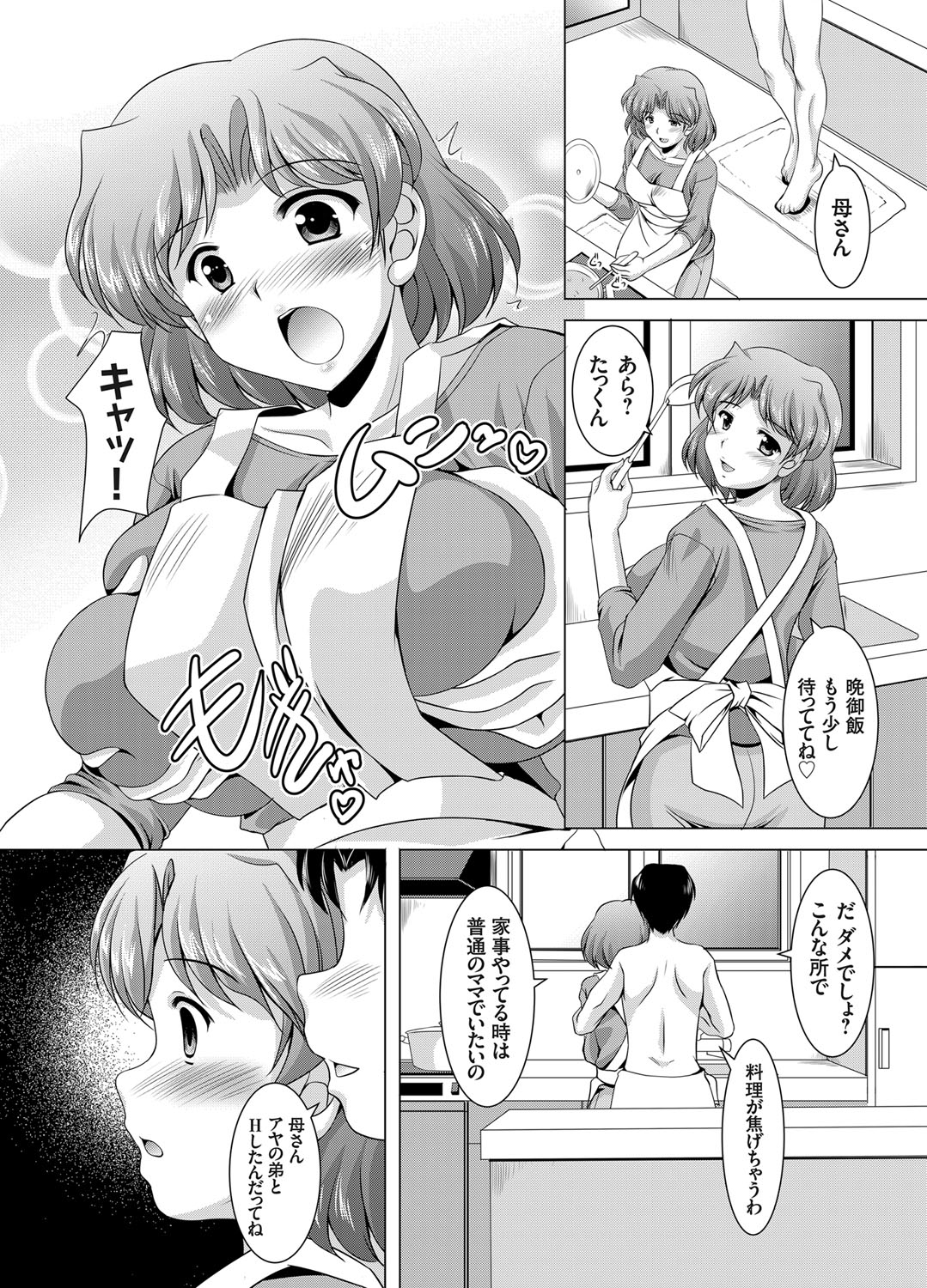 コミックグレープ Vol.13 [DL版]