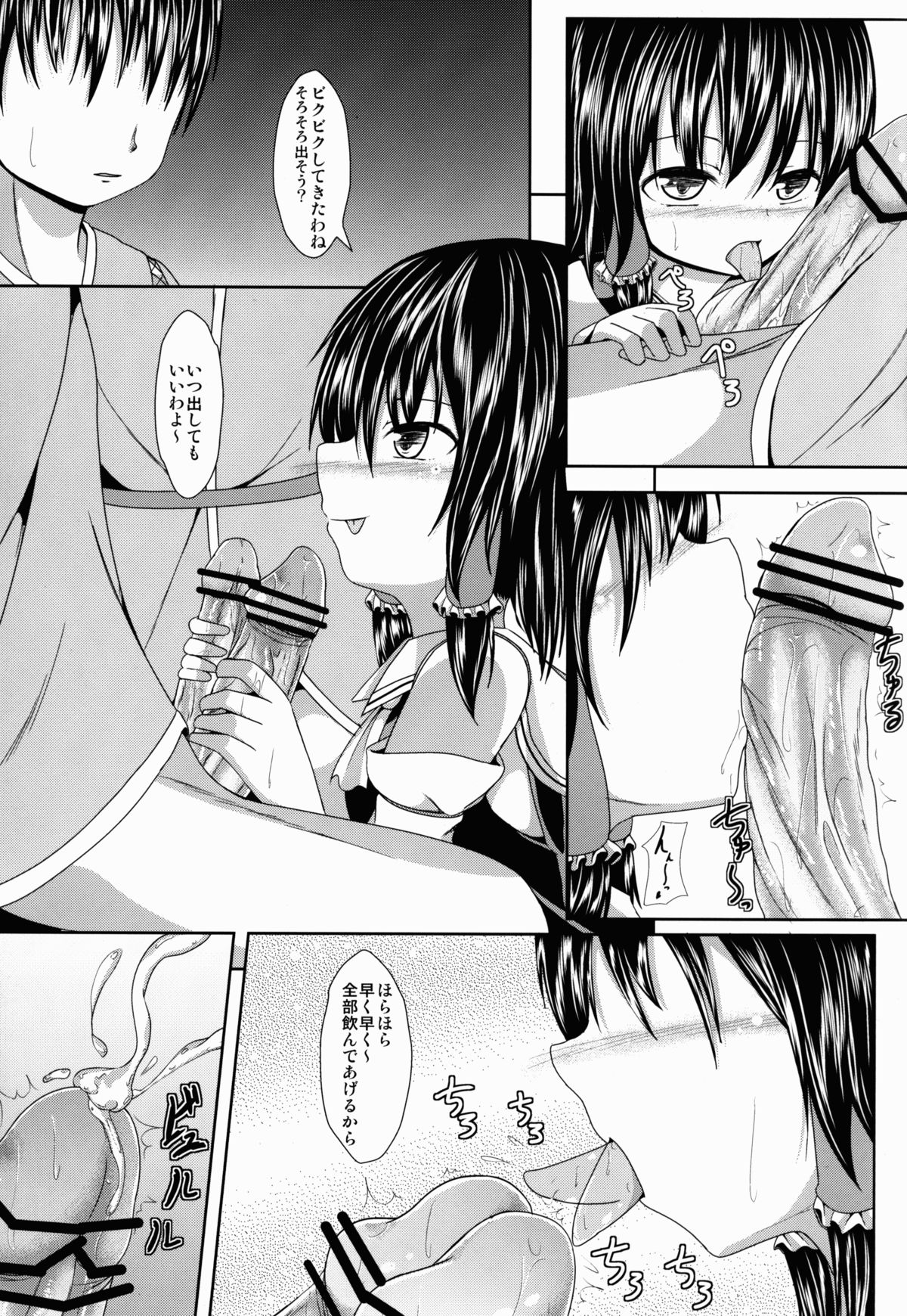 (例大祭10) [鍋焼きうどん (ロロ)] 霊夢ちゃんを満足させよう! (東方Project)
