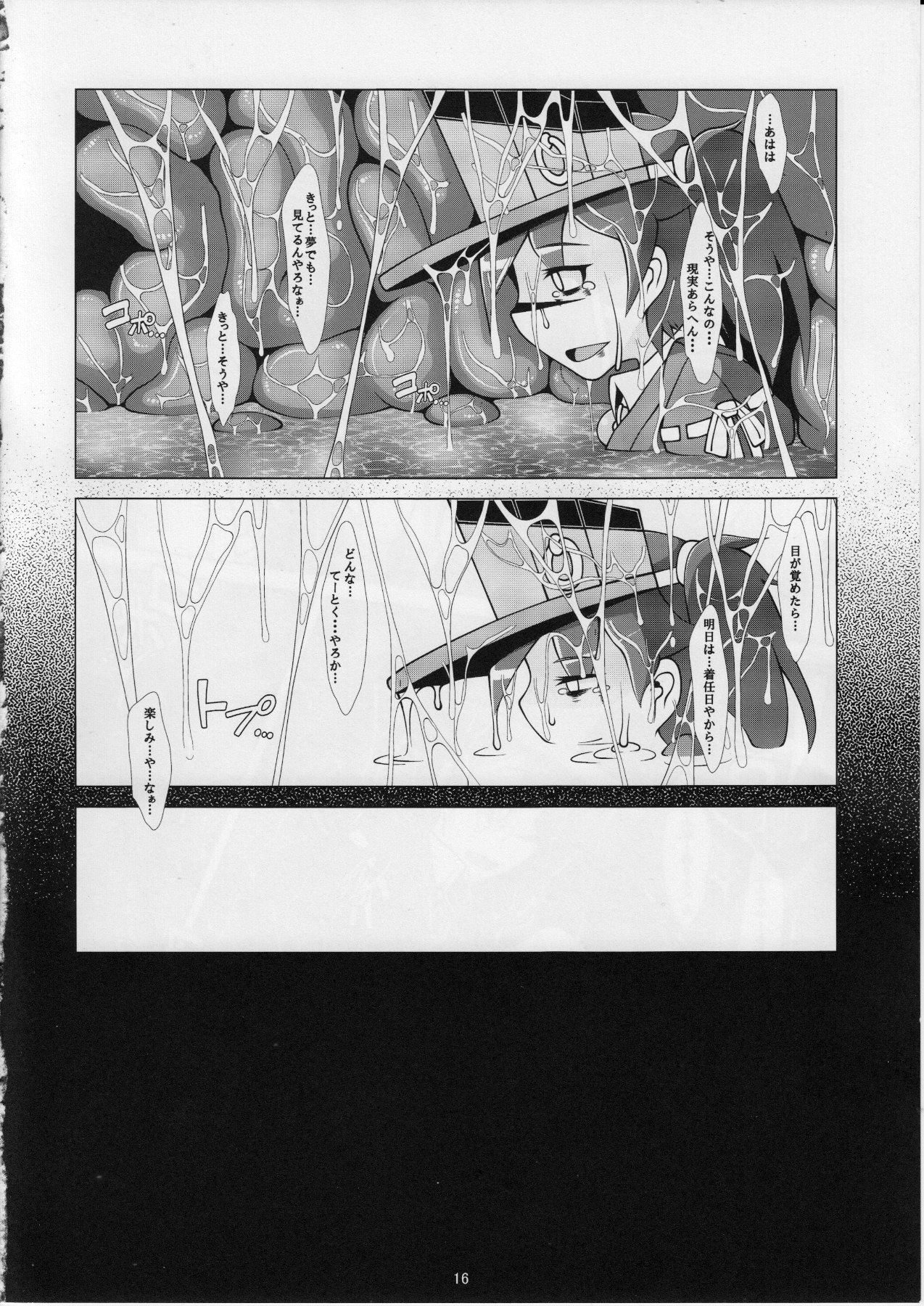 (C86) [YAMADA AIR BASE (ざわ)] どろどろどろっぷ (艦隊これくしょん -艦これ-)