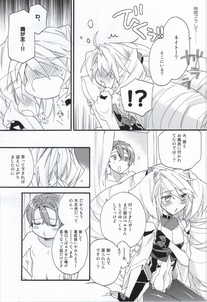 (COMIC1☆8) [ABLISS (迷)] Slowly but Surely (境界線上のホライゾン)