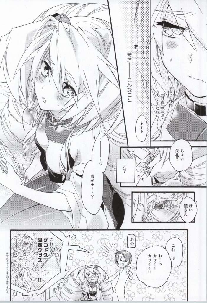 (COMIC1☆8) [ABLISS (迷)] Slowly but Surely (境界線上のホライゾン)