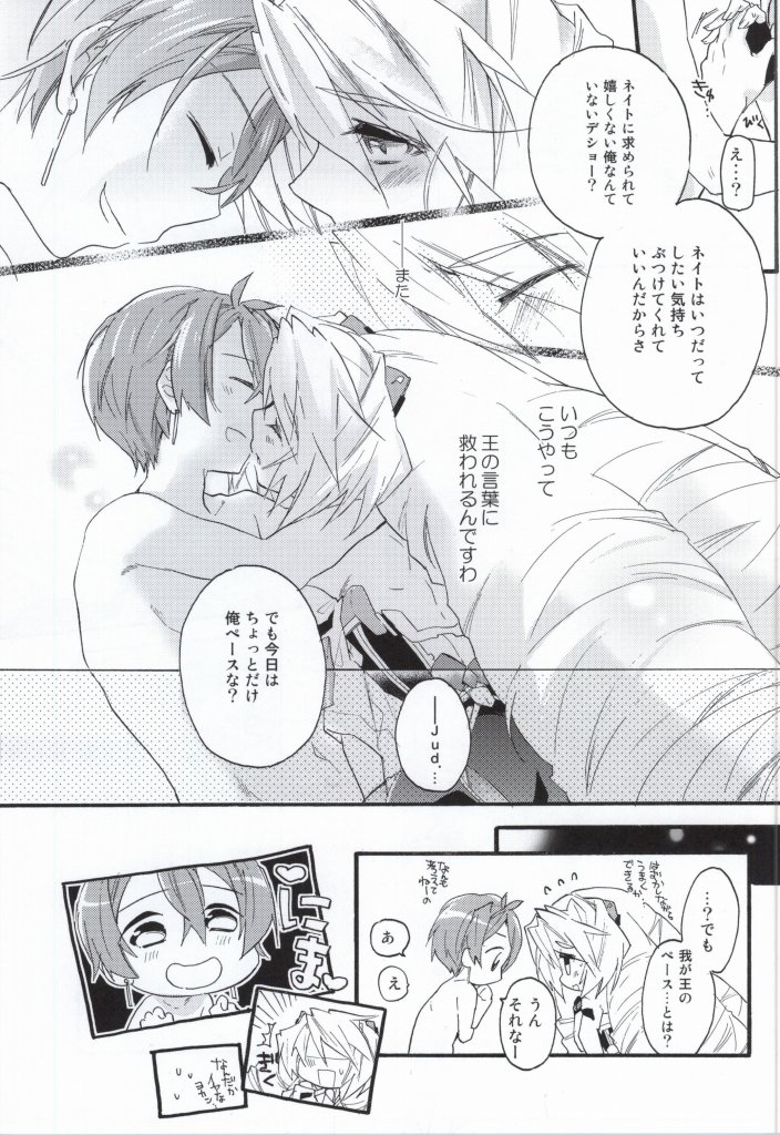 (COMIC1☆8) [ABLISS (迷)] Slowly but Surely (境界線上のホライゾン)