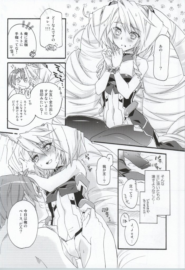 (COMIC1☆8) [ABLISS (迷)] Slowly but Surely (境界線上のホライゾン)