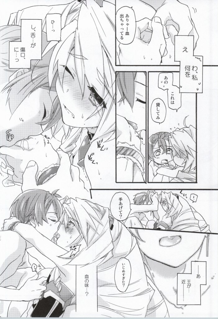 (COMIC1☆8) [ABLISS (迷)] Slowly but Surely (境界線上のホライゾン)