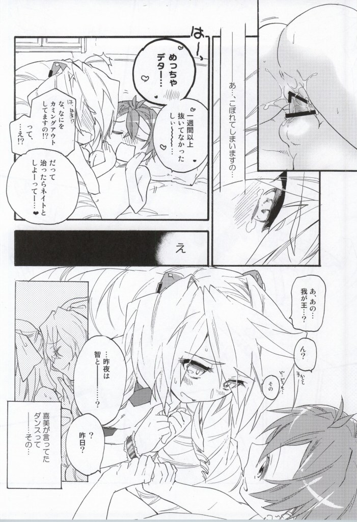 (COMIC1☆8) [ABLISS (迷)] Slowly but Surely (境界線上のホライゾン)