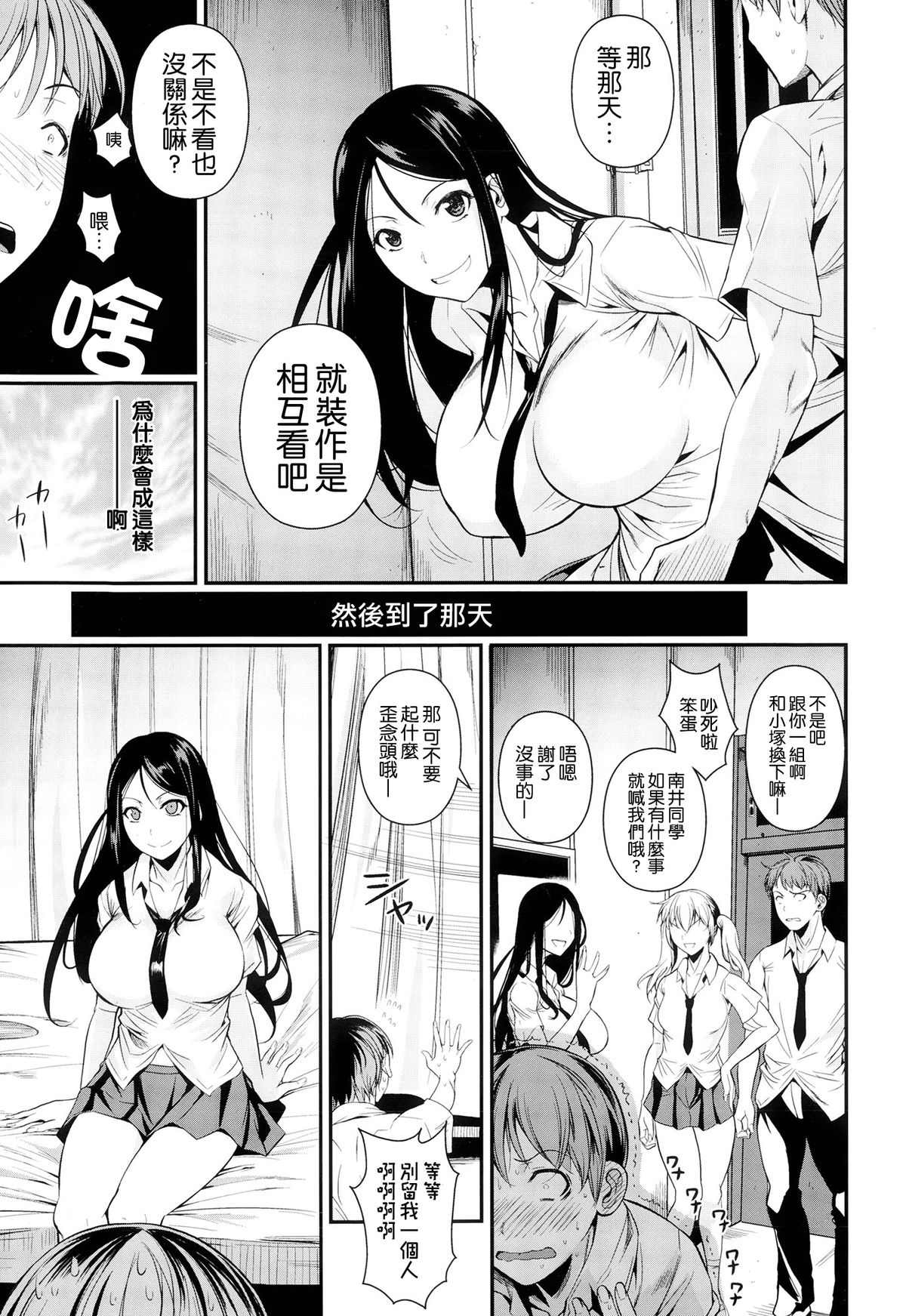 [フエタキシ] ふたりの保健 (COMIC X-EROS #24) [中国翻訳]