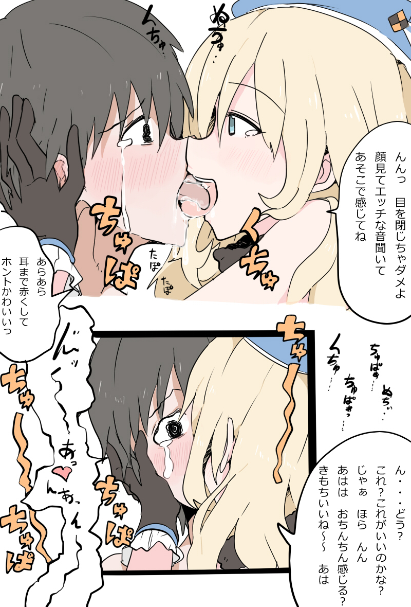 [Kaika] 愛宕さんに射精管理される漫画 前編 (艦隊これくしょん -艦これ-)