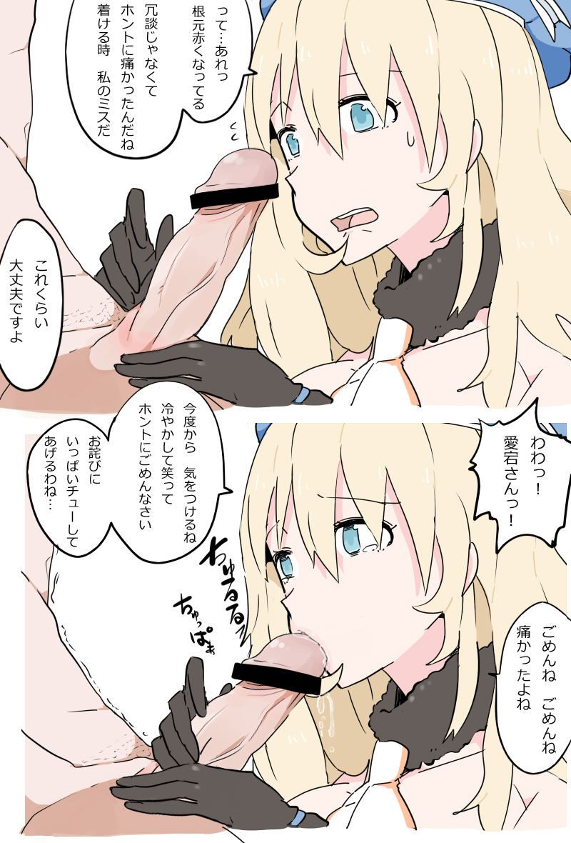 [Kaika] 愛宕さんに射精管理される漫画 前編 (艦隊これくしょん -艦これ-)